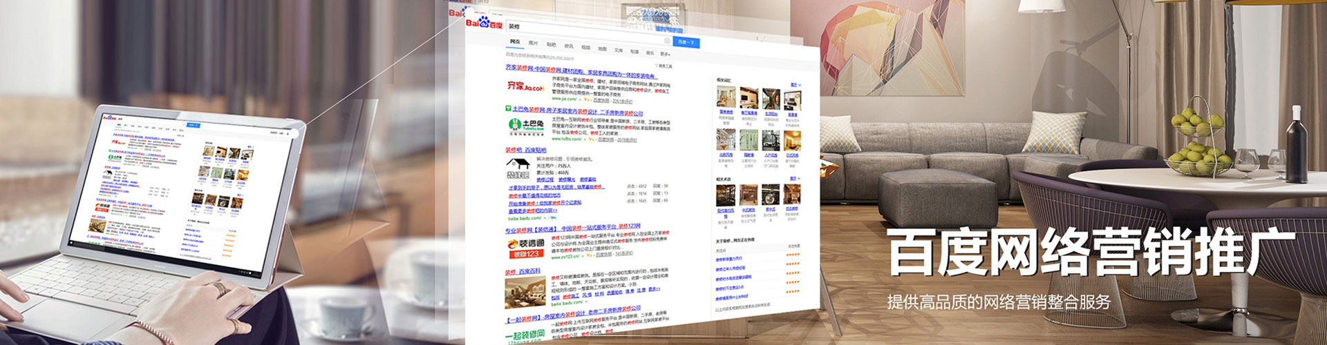 黄陵推广信息流